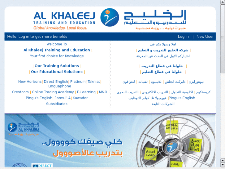 www.alkhaleejtraining.com