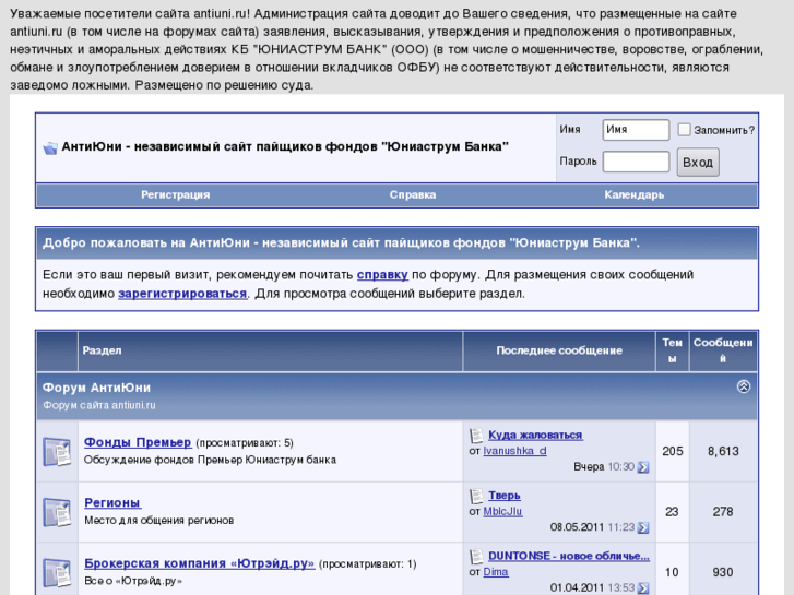 www.antiuni.ru