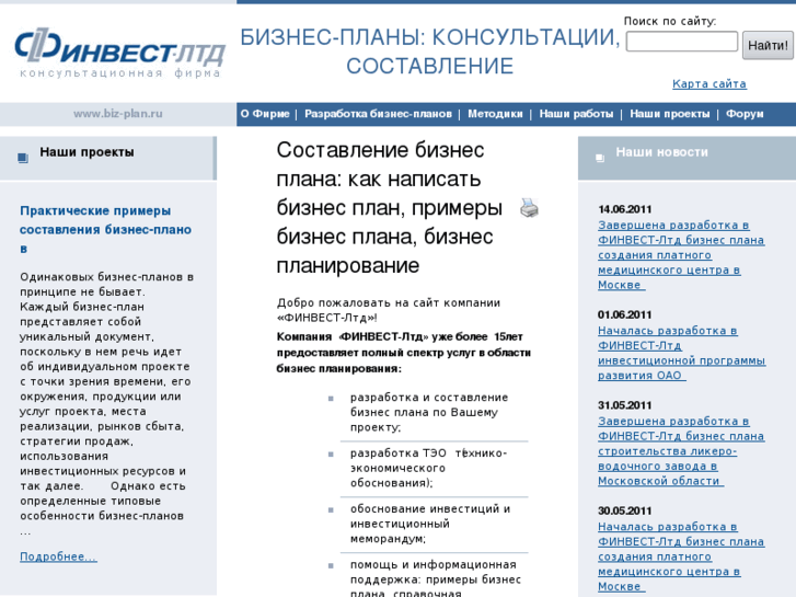 www.biz-plan.ru