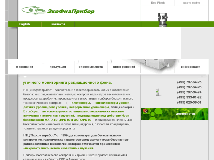 www.ecophyspribor.ru