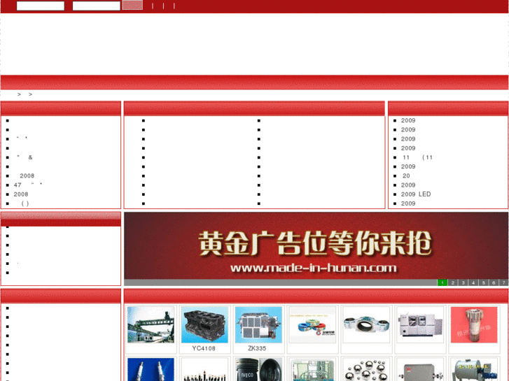 www.made-in-hunan.com