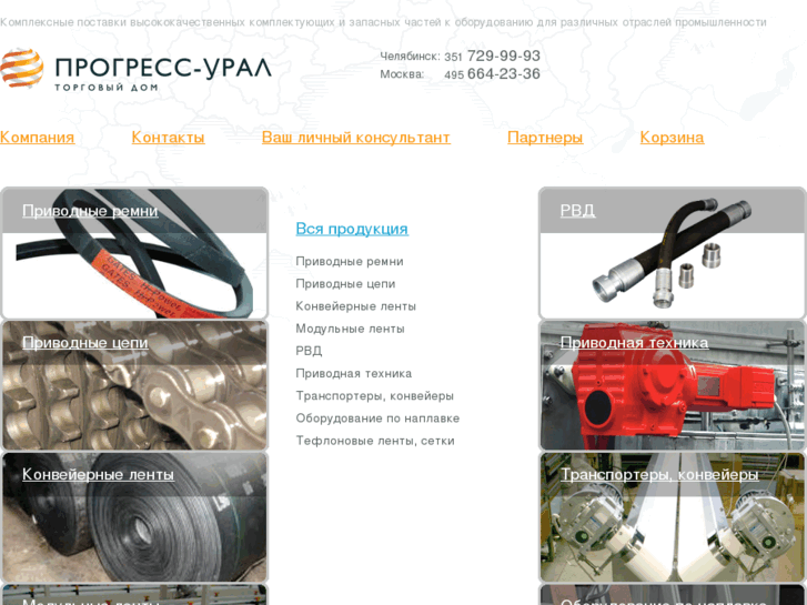 www.progress-ural.ru