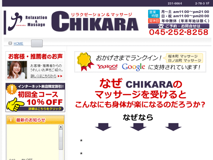 www.rm-chikara.com