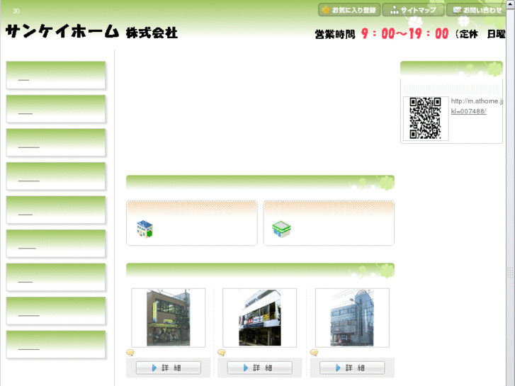 www.sankei-home.net