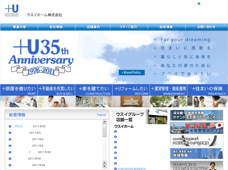 www.usui-home.com