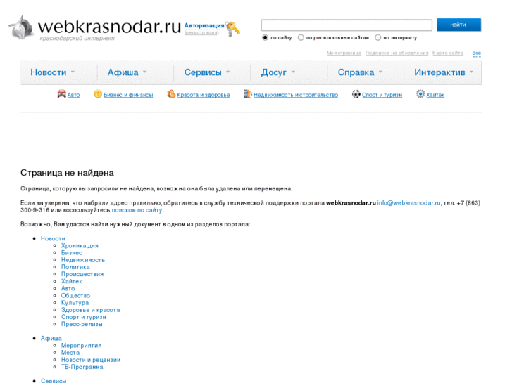 www.webkrasnodar.ru