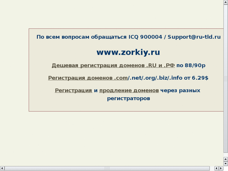 www.zorkiy.ru