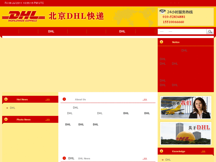 www.beijing-dhl.com