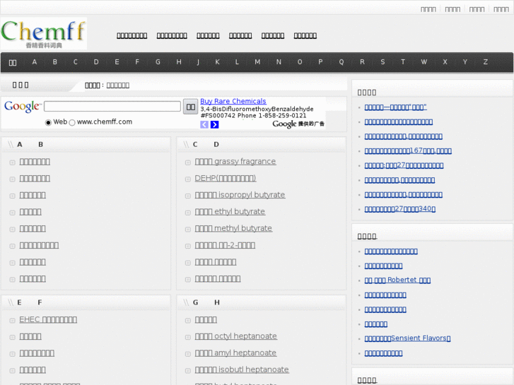 www.chemff.com