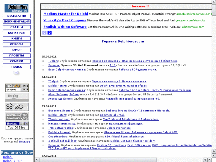 www.delphiplus.org