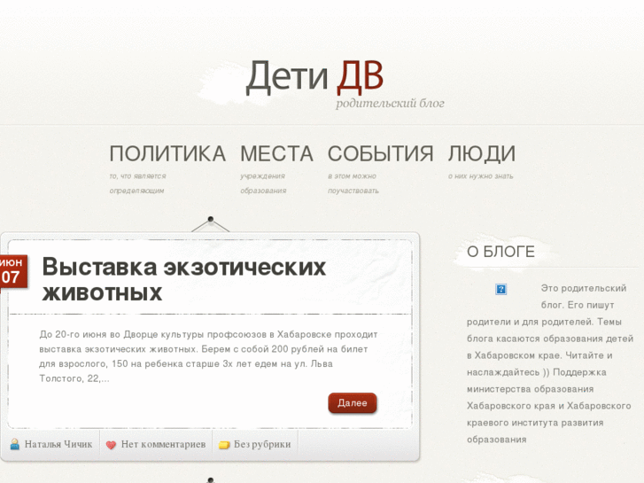 www.detidv.ru