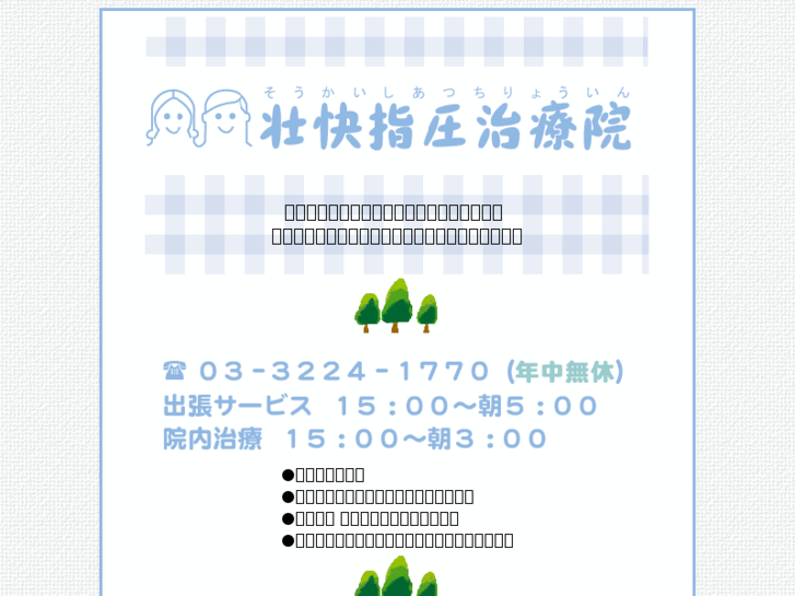 www.e-sokai.com