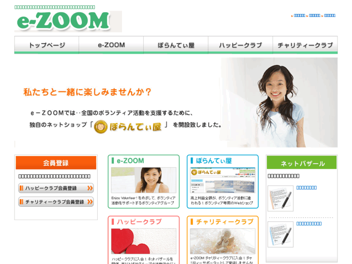 www.e-zoom01.com