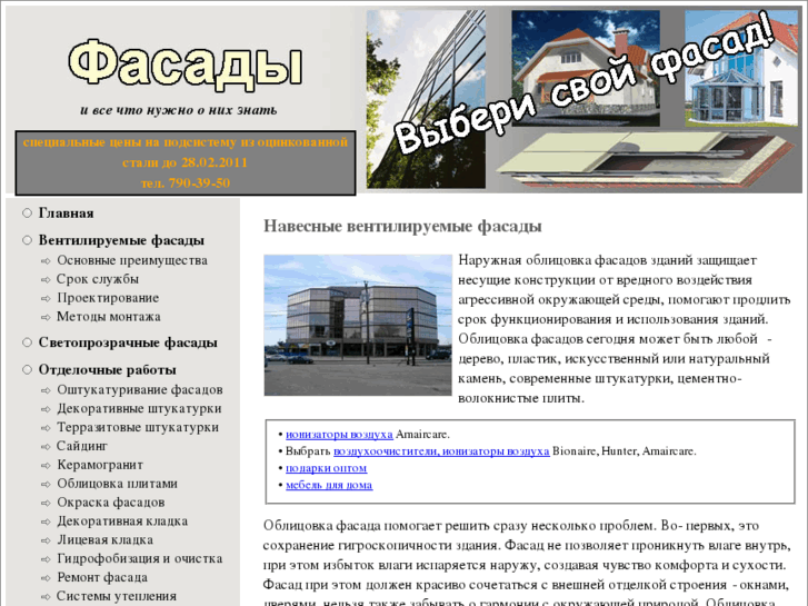 www.fasad4you.ru