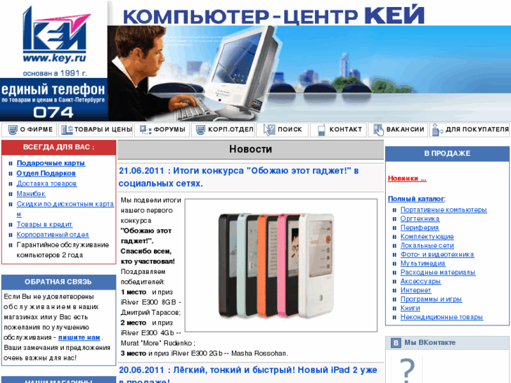 www.key.ru