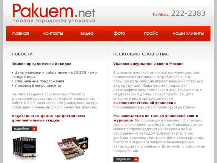 www.pakuem.net