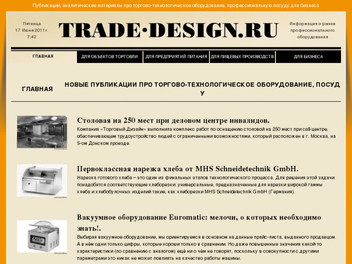 www.pro-td.ru