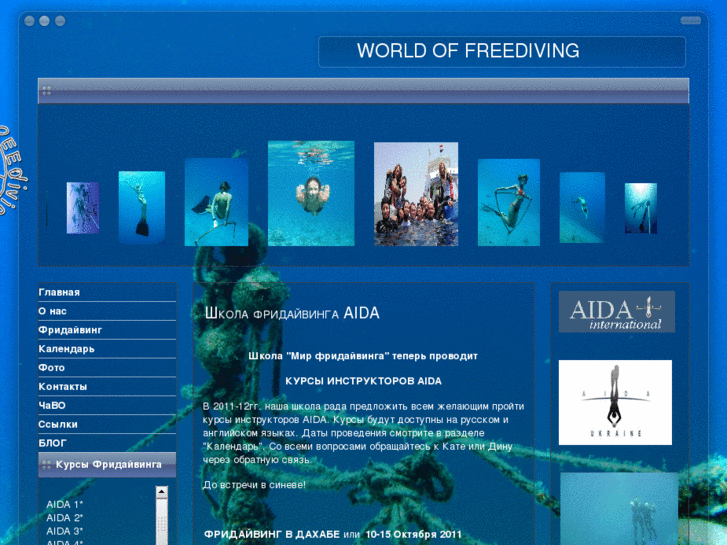 www.worldoffreediving.com