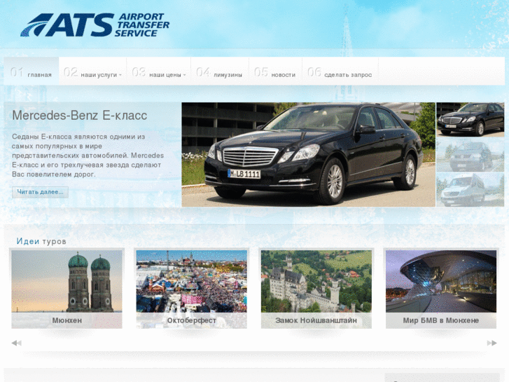 www.aeroport-transfer-muenchen.com