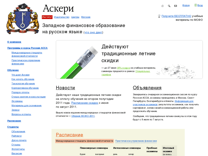 www.askeri.ru