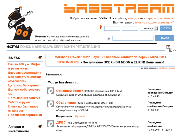 www.basstream.ru