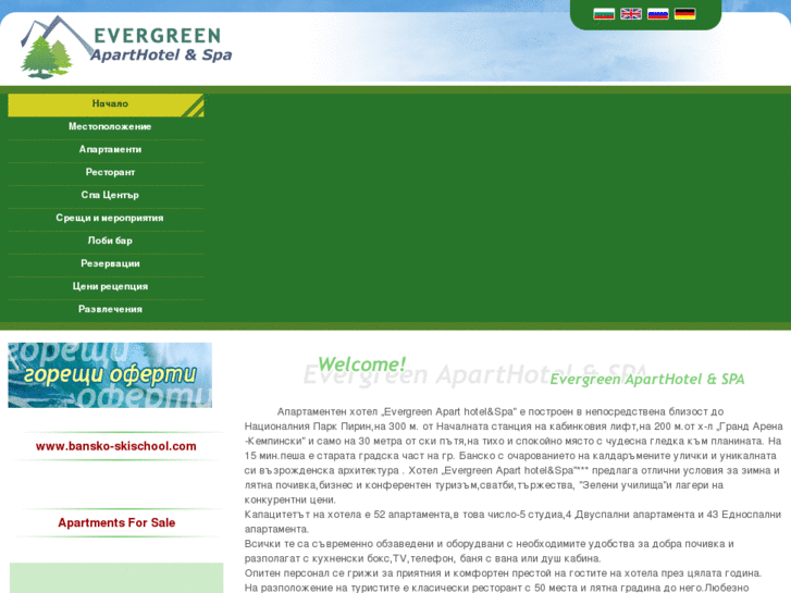 www.evergreen-bansko.com