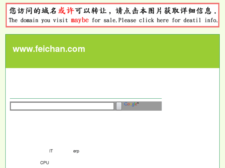 www.feichan.com