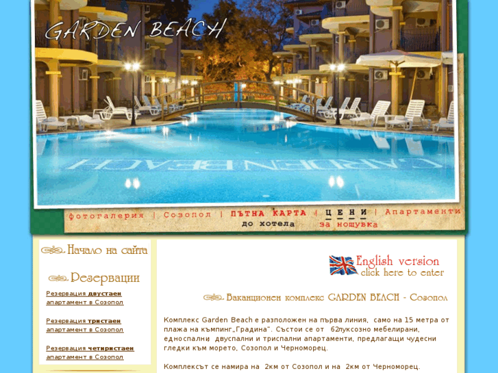 www.hotelgardenbeach.com