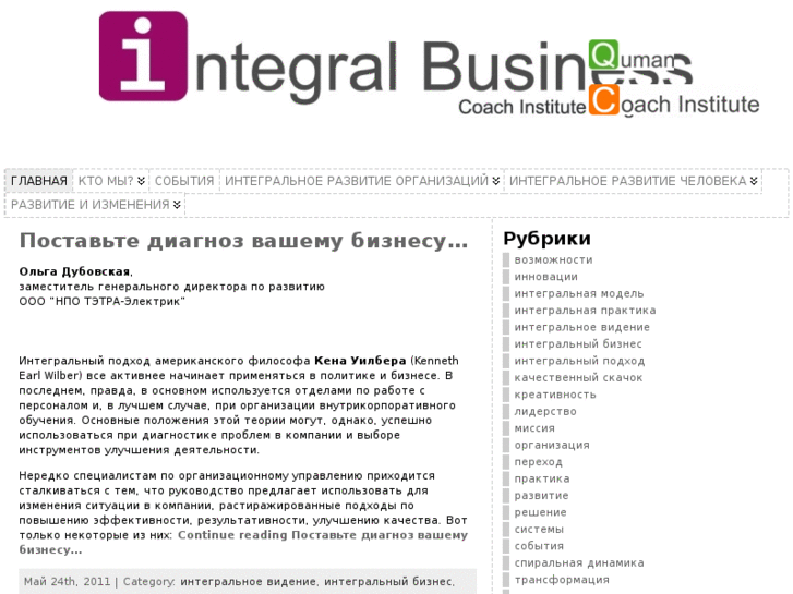 www.integralbusiness.ru