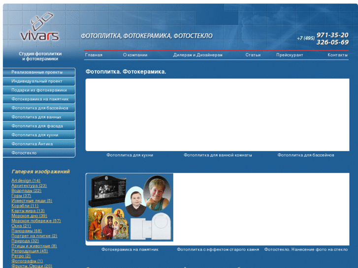 www.photokeramika.ru