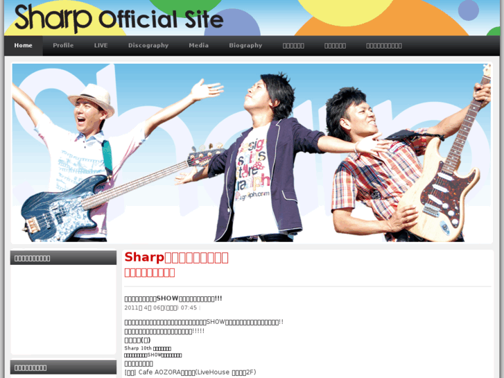 www.sharp-band.com