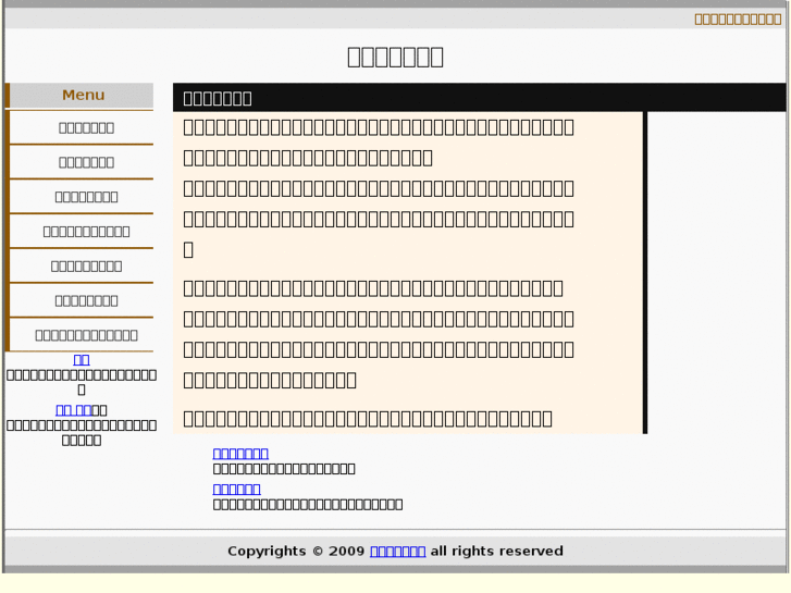 www.tenshoku-key.net