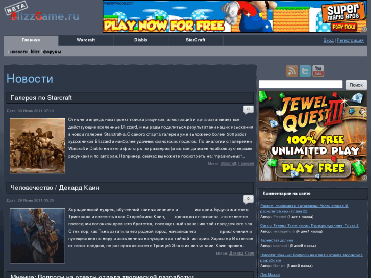 www.blizzgame.ru