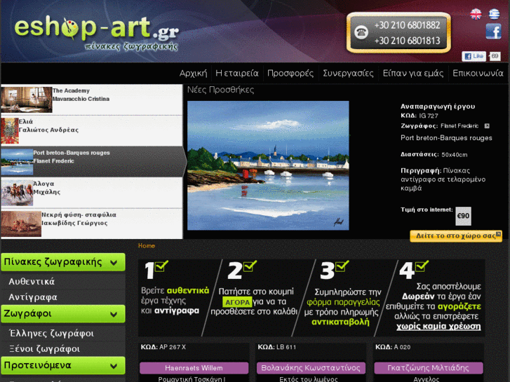 www.eshop-art.com