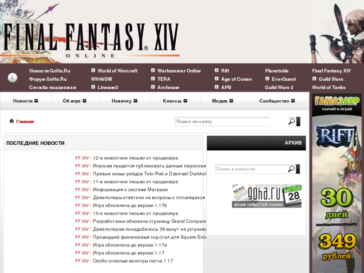 www.ff14.ru