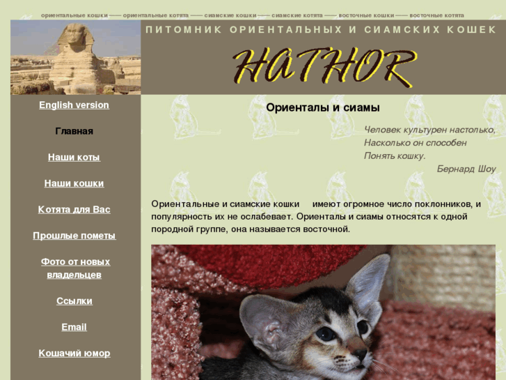 www.hathorcat.com