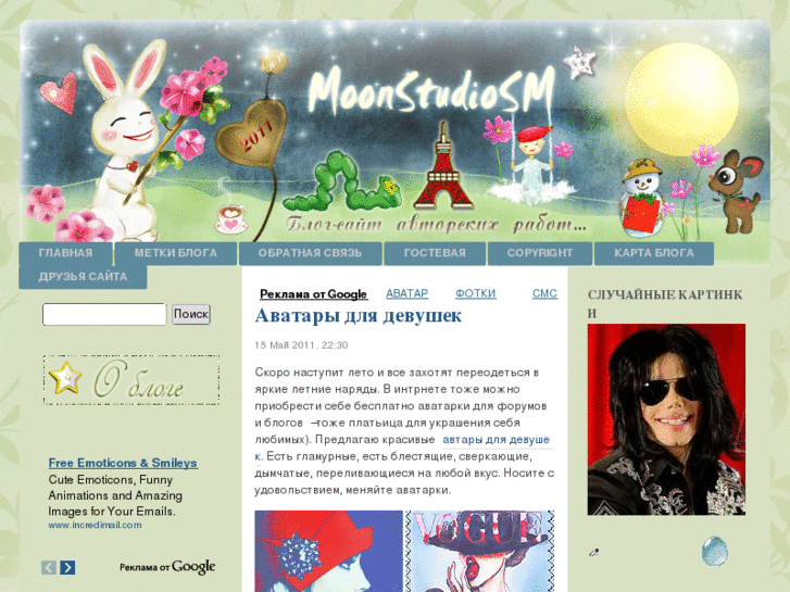 www.moonstudiosm.com