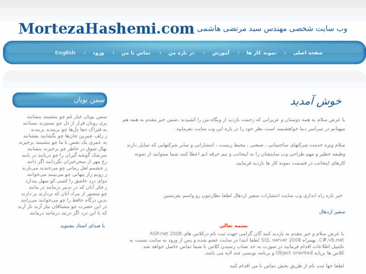 www.mortezahashemi.com