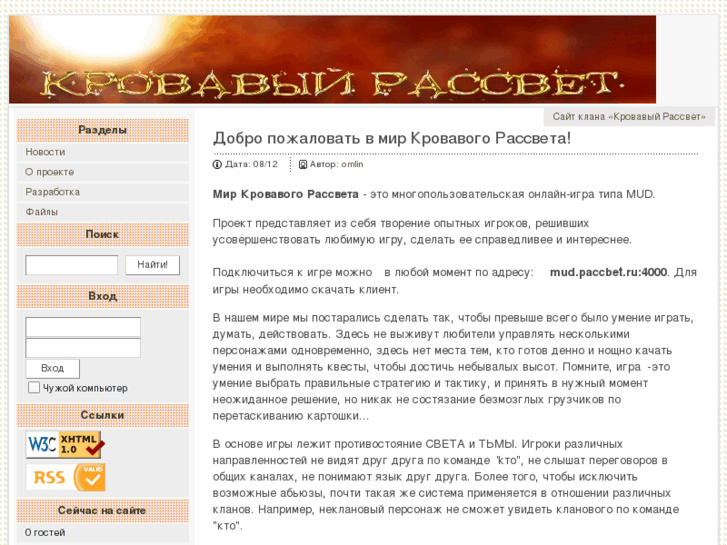 www.paccbet.ru