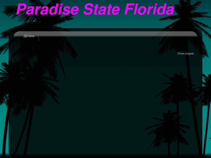 www.paradisestate.com