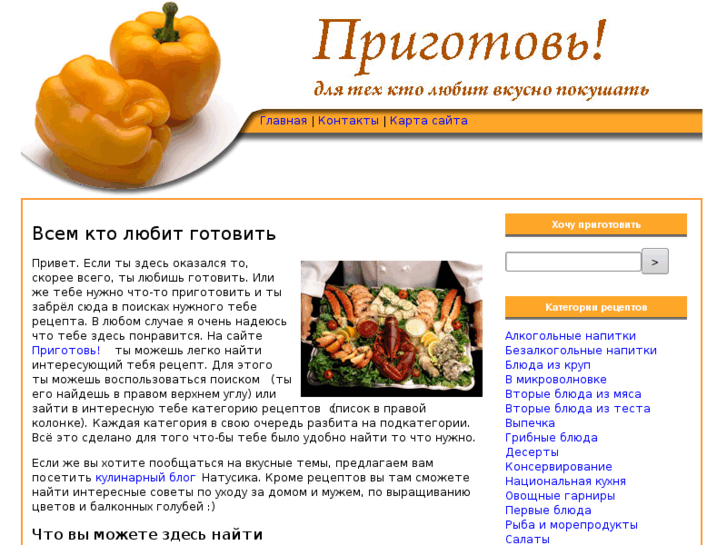 www.prigotov.net