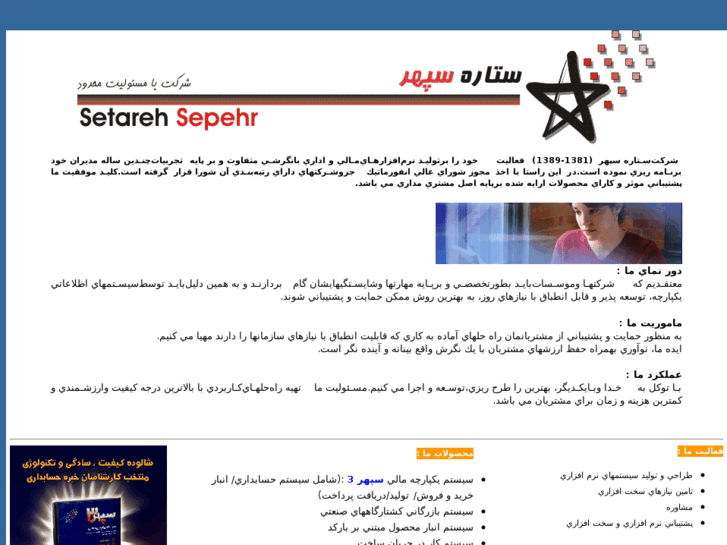 www.setarehsepehr.com