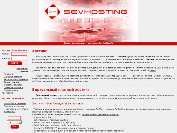 www.sevhosting.biz