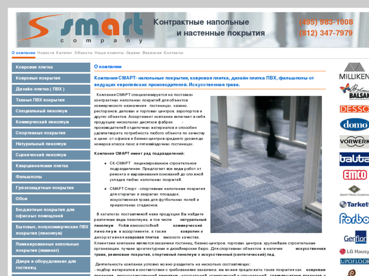 www.smart-company.ru