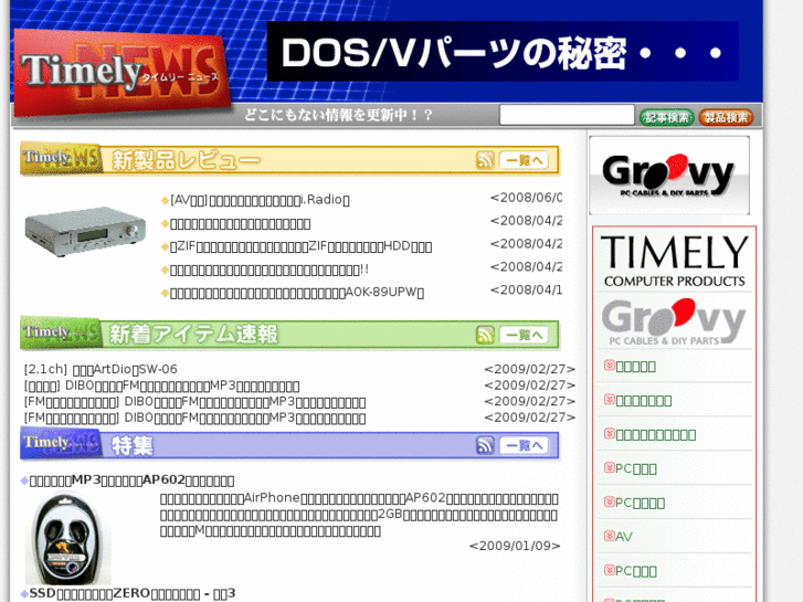 www.timelynews.jp