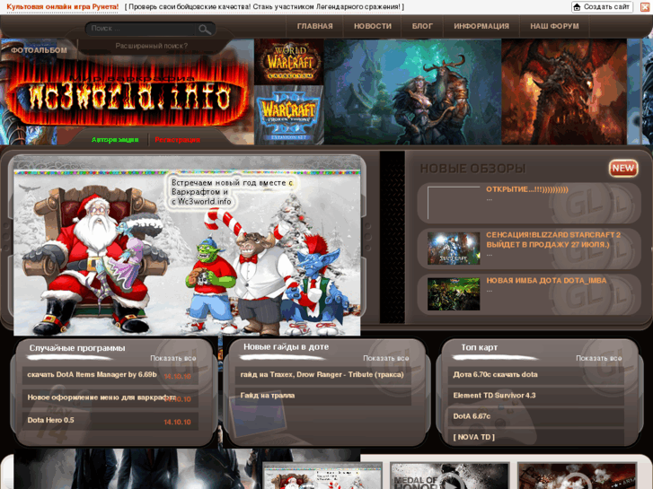 www.wc3world.info