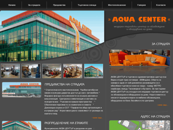 www.aqua-center.org