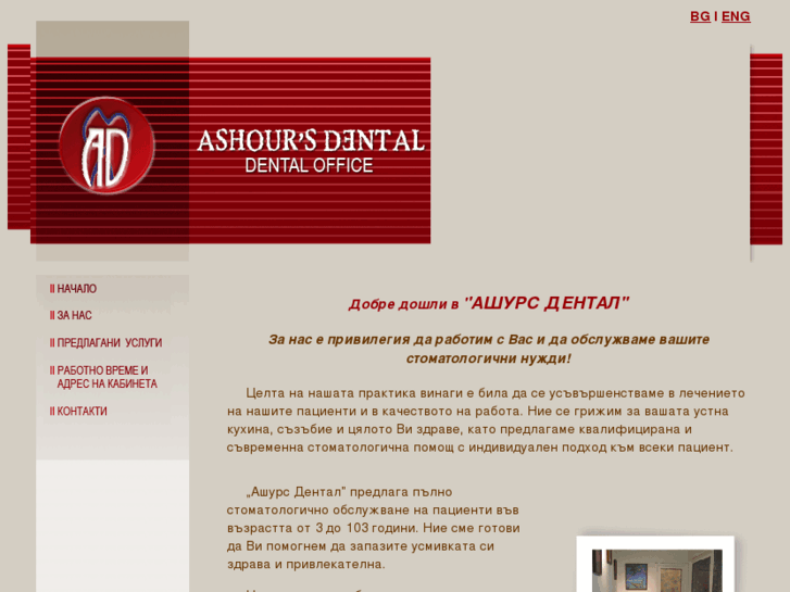 www.ashoursdental.com