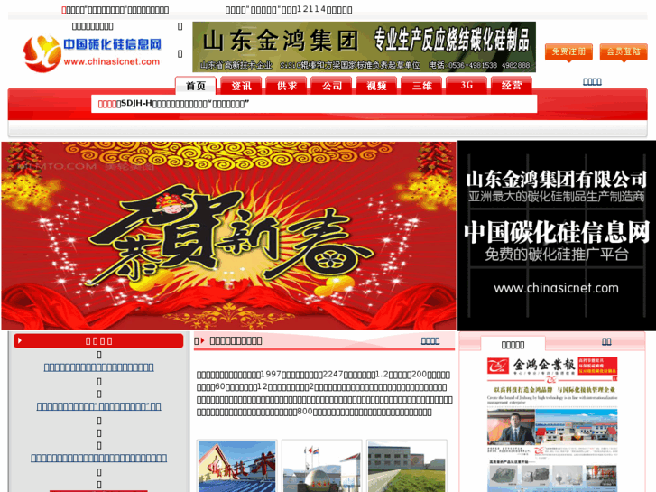 www.chinasicnet.com