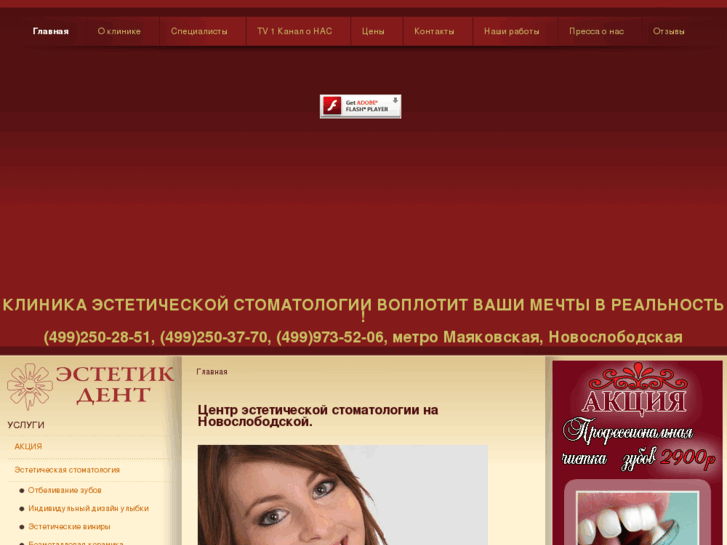 www.esteticdent.ru